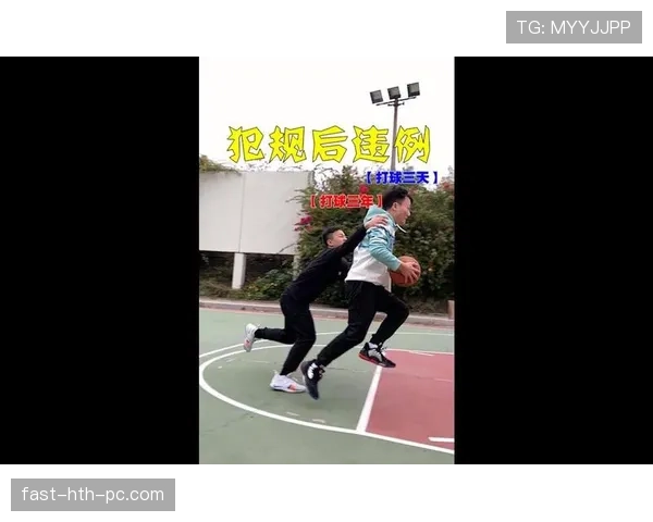 篮球规则中走步违例的定义与裁判现场判罚依据详细解析
