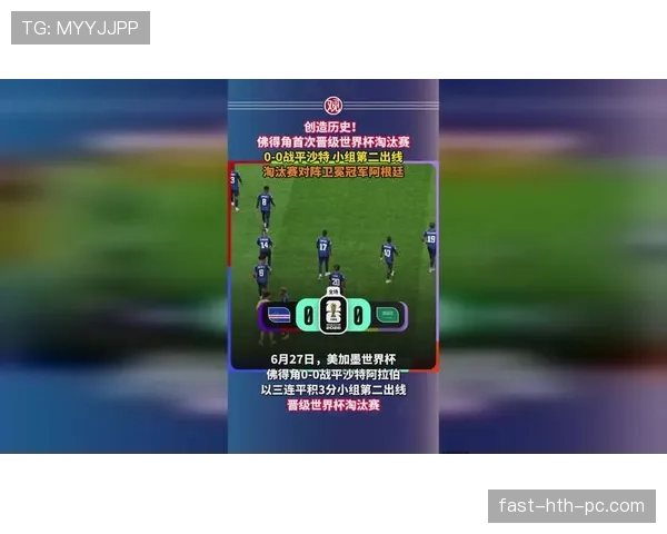 阿根廷与佛得角交锋信息:世界杯淘汰赛首轮关注 阿根廷与佛得角交锋信息:世界杯淘汰赛首轮关注